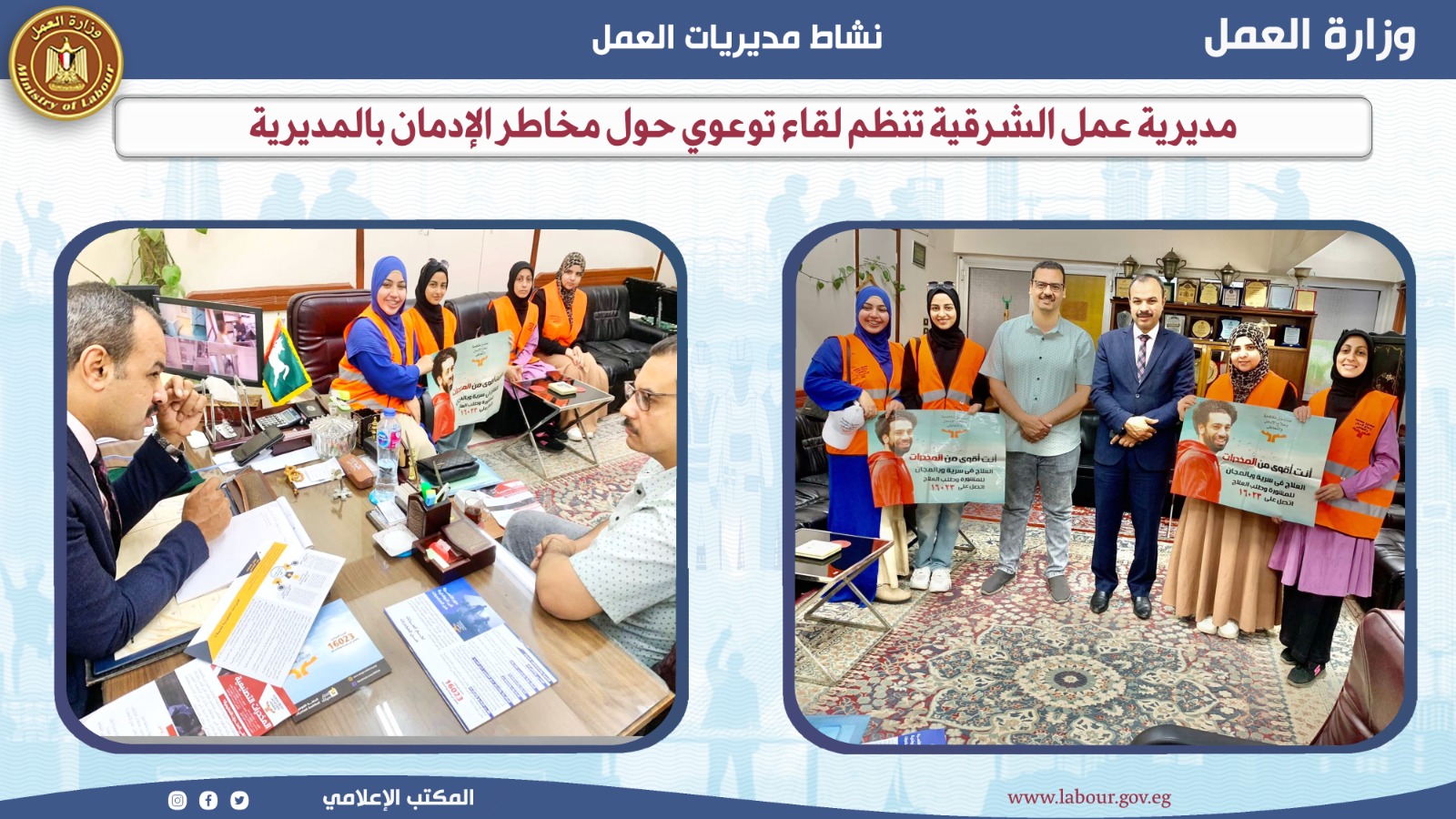 وزير القوى العامله 